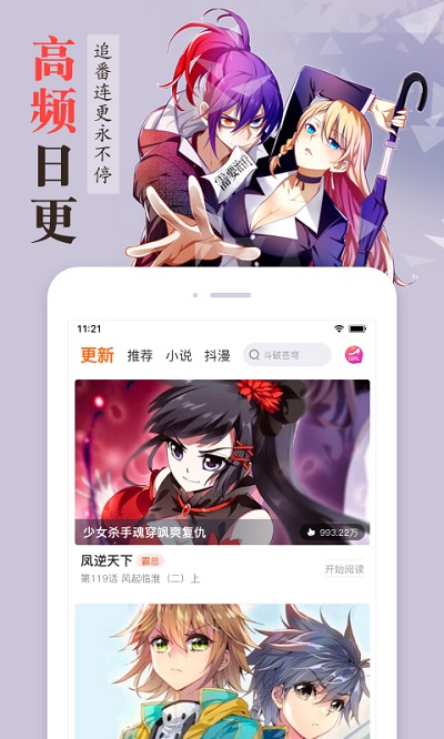 漫客棧官網(wǎng)app 截圖2