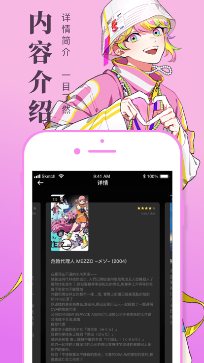 一耽女孩漫画阅读 截图4