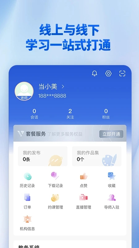 当下美育app 截图4