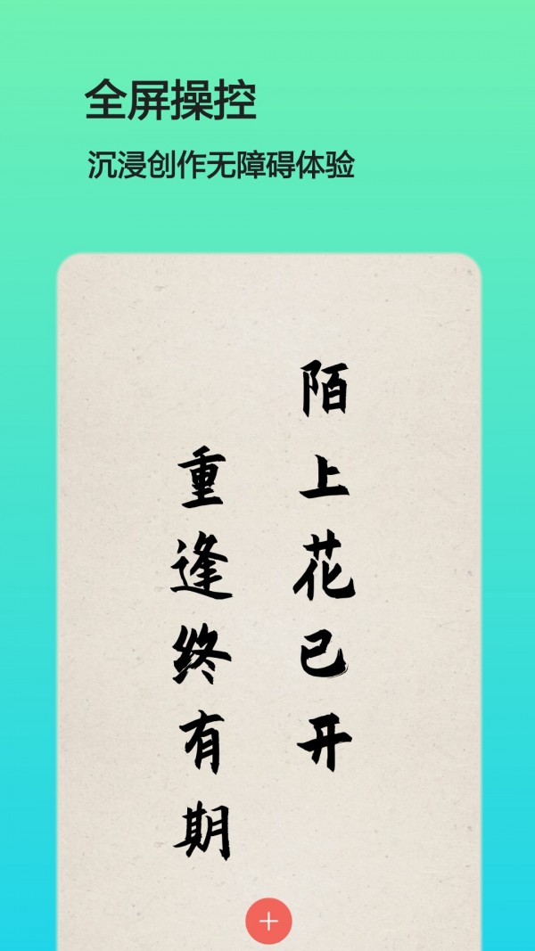 文字圖片制作APP 截圖3