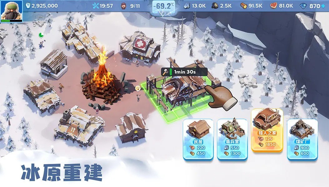 无尽冬日国际服游戏 截图3