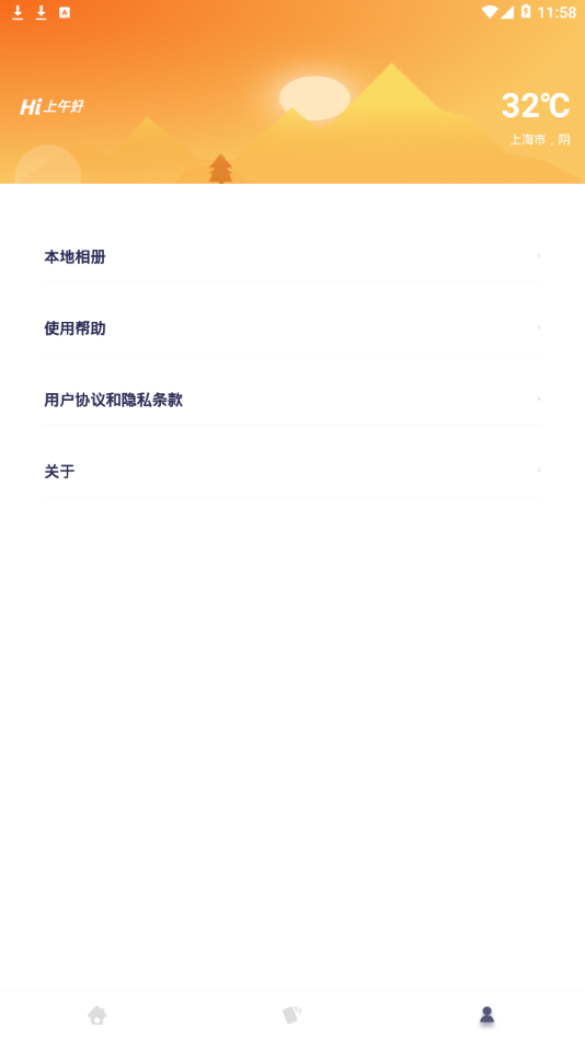 鲁诺行车卫士 截图4