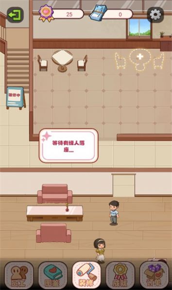 幸福婚介所 截图4