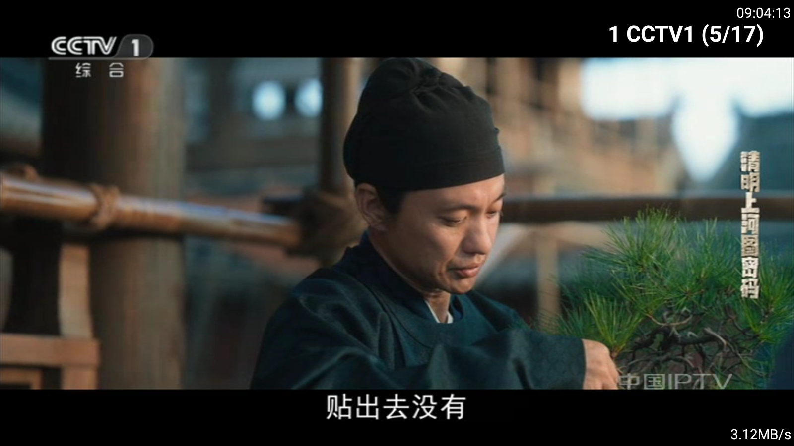 tv盒子助手TV版 截图5