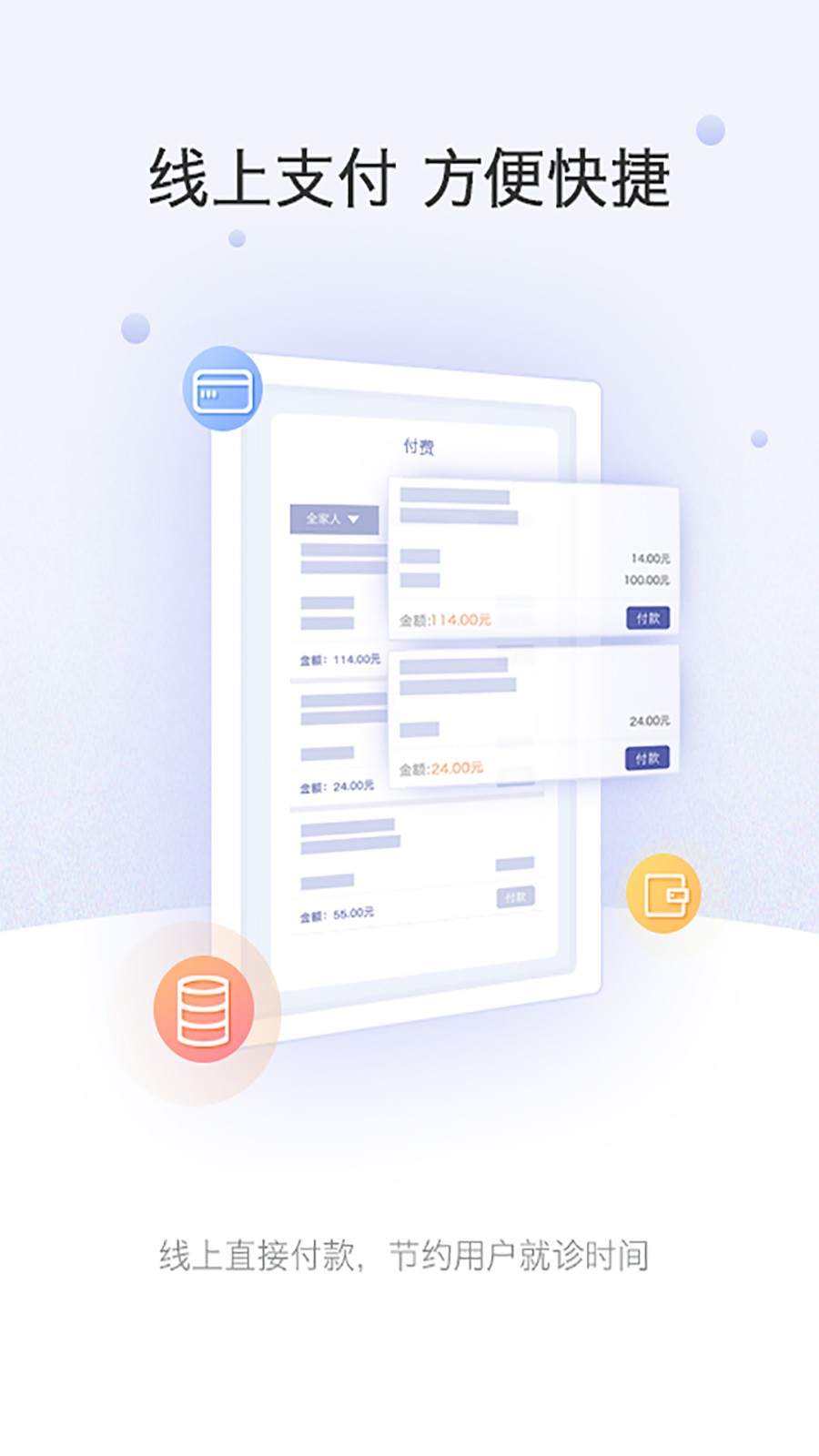 上海中山医院预约挂号 截图3