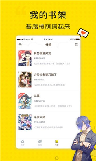无尘漫画 截图3