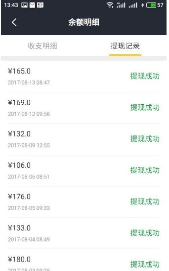 《如何关闭美团众包的抢单提醒功能》 1