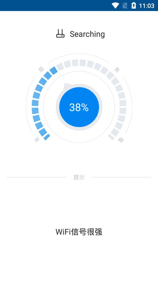 Wifi万能钥匙国内显密版 1