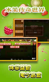 《水果传奇世界》:解锁致胜秘籍,打造最强角色伤害天赋组合! 1