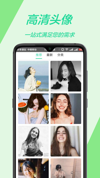 手机主题app 截图3