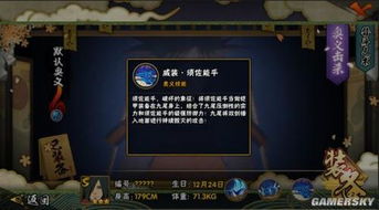 《火影忍者手游》中宇智波佐助须佐能乎技能有哪些? 2