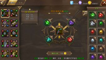 王國紀元：獵魔裝寶石最強搭配攻略 2