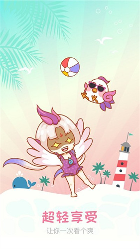 萌萝社免费版 截图2