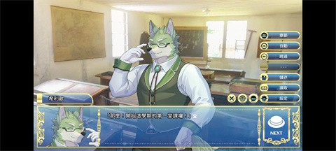 骑士学院2免费版 截图4