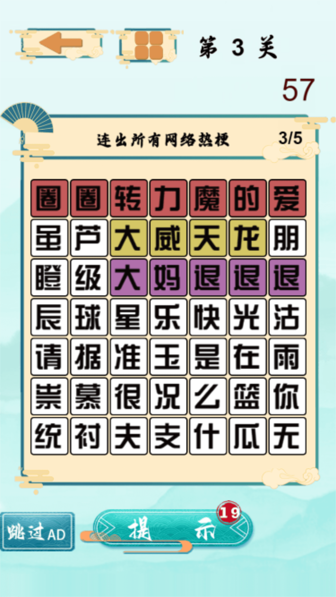 找茬的大师 1