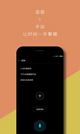 yling語音app 截圖3