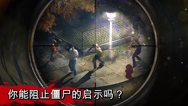 僵尸猎人最新正版 截图3