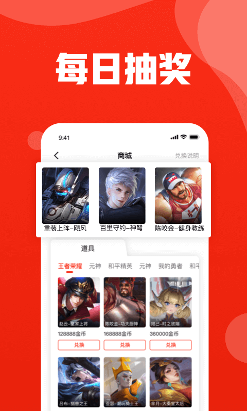 玩多多游戏助手 截图1