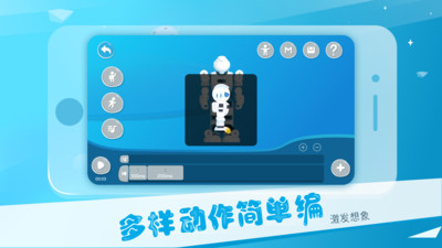 AlphaEbot機器人app 1.1.0.9 1