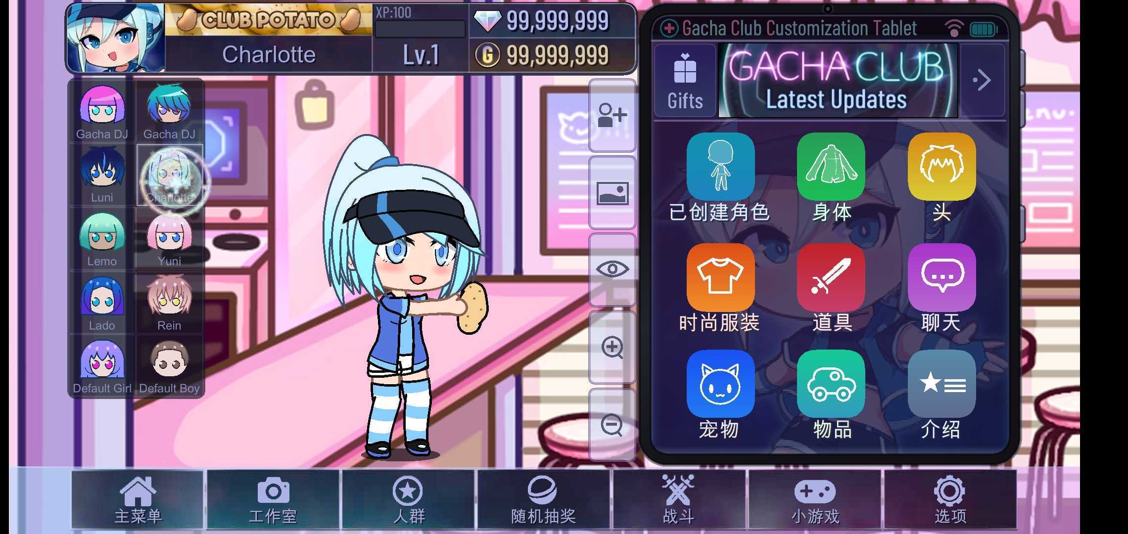 Gacha Cute加查制作器 截图2