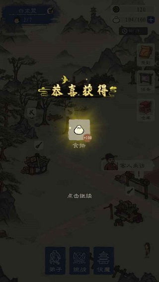 《燕云十六声：中原武林秘录精选攻略指南》 1