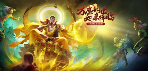 乱斗西游2：制霸花妖战，优选英雄大揭秘！ 2