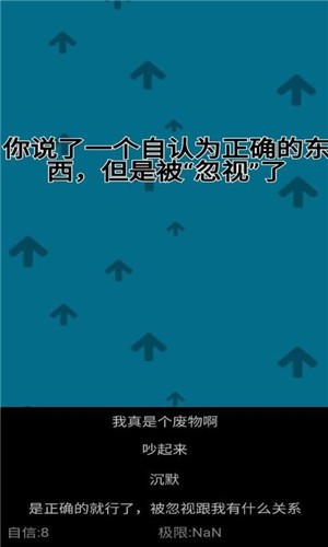 自信訓練器 截圖3