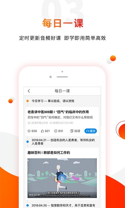 零零医 截图3