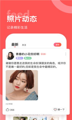 亚文化社交app 截图2