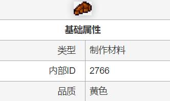 泰拉瑞亚:揭秘日耀碑牌的终极使用方法! 1