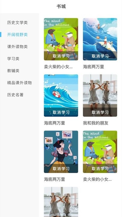 学赋异禀 截图2