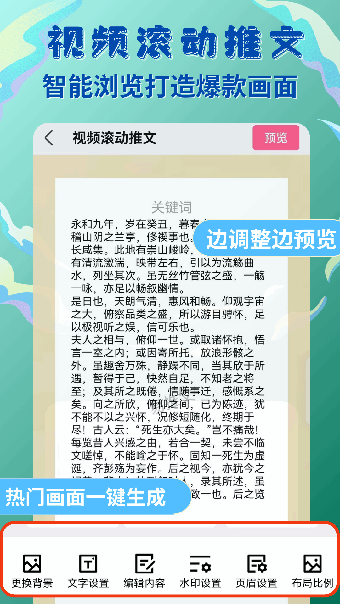 易推文APP 截图4