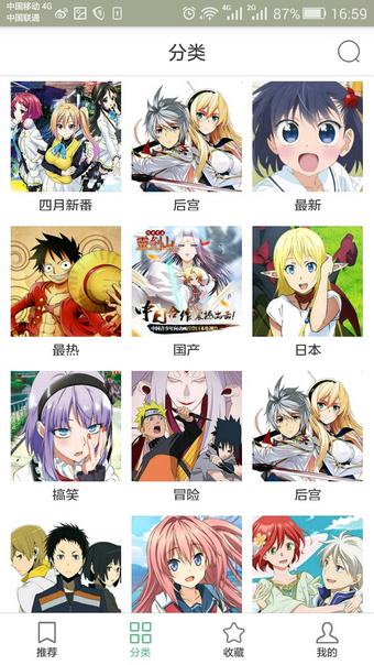 奇奇动漫 截图3