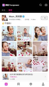 颜值测试软件 截图2