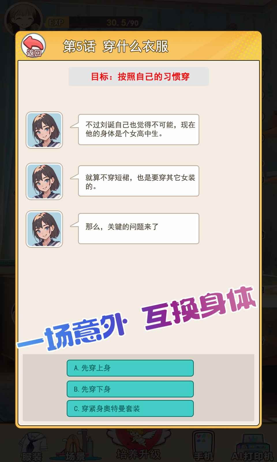 不想当哥哥了 1