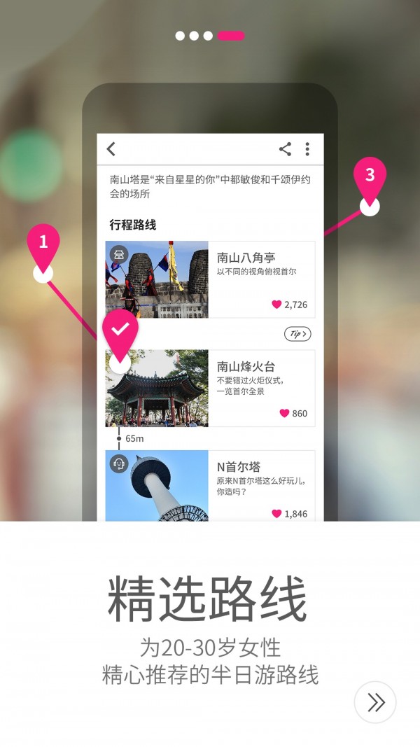 驴游app 截图2