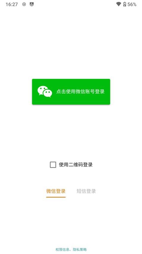锐连专业版v1.4.2 截图5