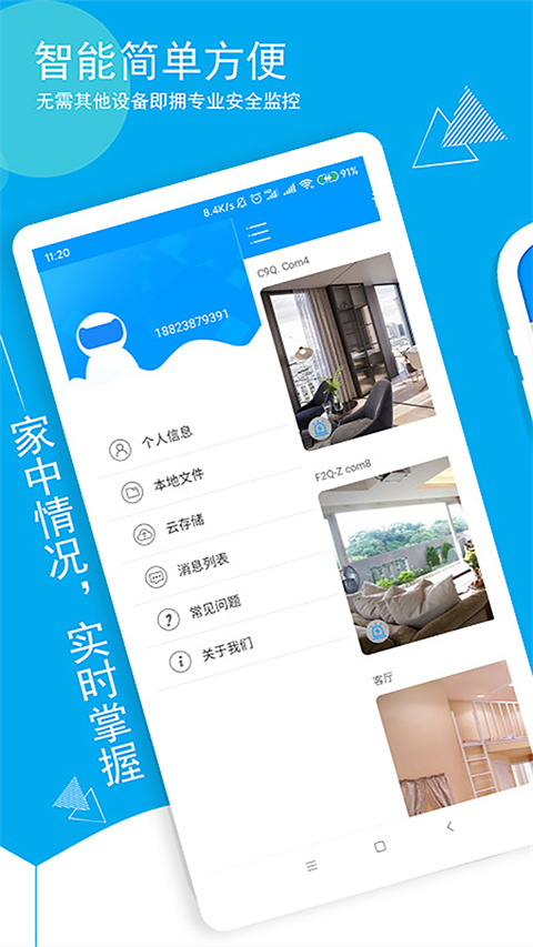 喵眼精灵最新版 截图2