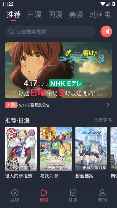 萌圈动漫免费版 1