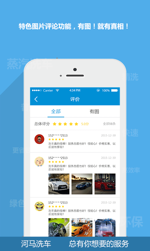 河马洗车 截图3