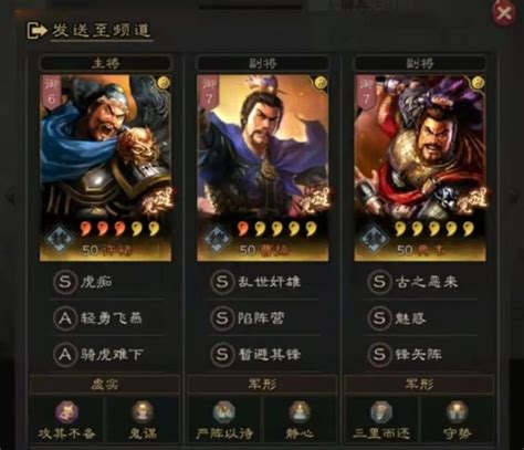 《三国志战略版》SP典韦高效阵容搭配指南 3