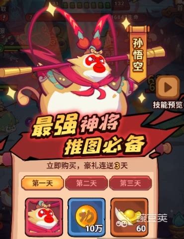 《西游除妖》如何重置等级?方法介绍一览 1