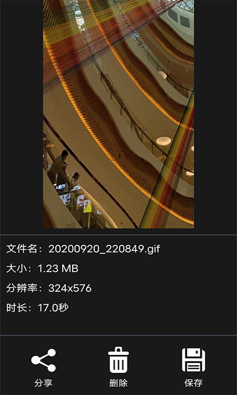 喵喵GIF动图制作工具 截图5
