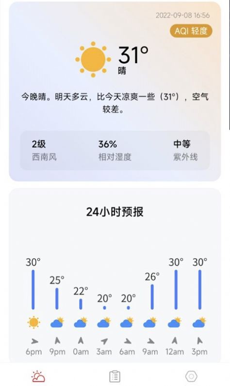 万象天气 截图2