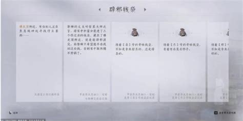《燕云十六声》游戏中郭婶的钱袋在哪里？ 3