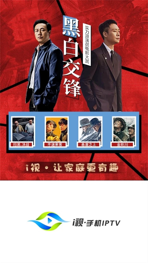 i视app官方版 1