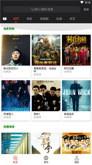 光影TV去升级版 截图2