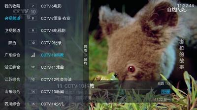 秒看电视官方免费版 截图2