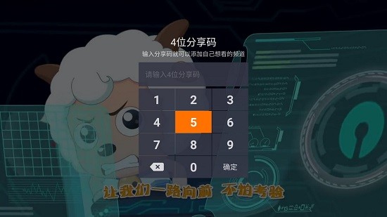 火星电视海外版TV 截图3