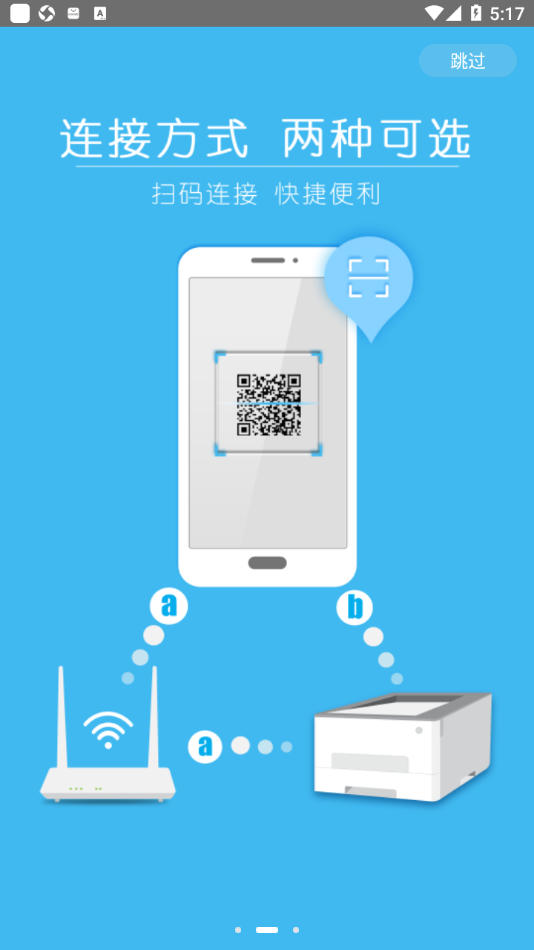 震旦打印 截图3